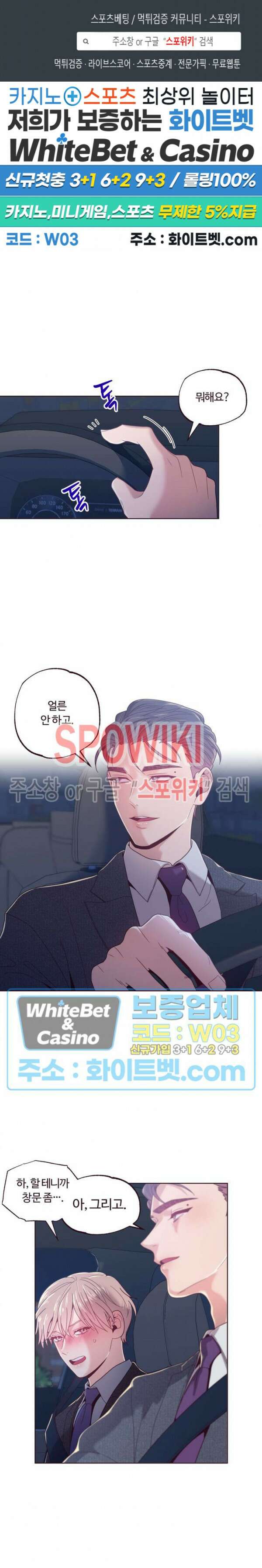 폴링 다운 11화 1