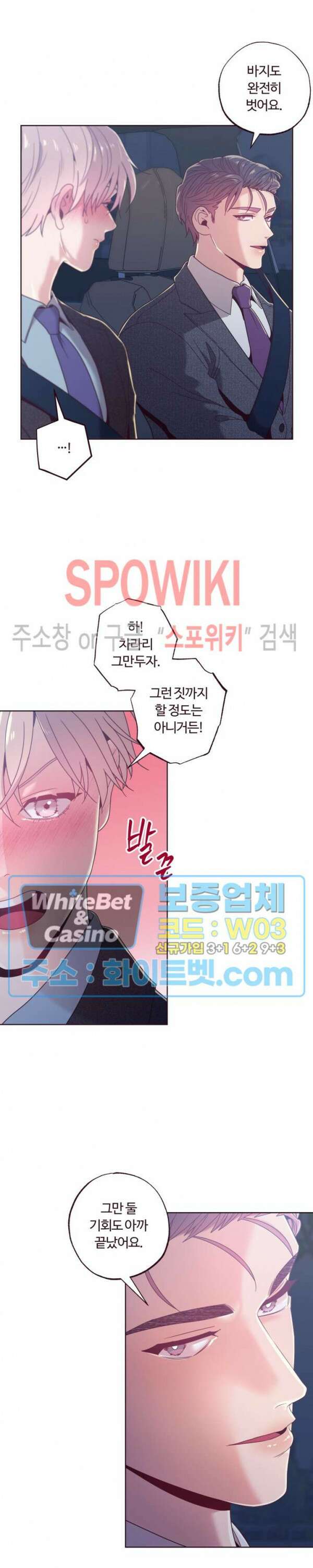 폴링 다운 11화 2