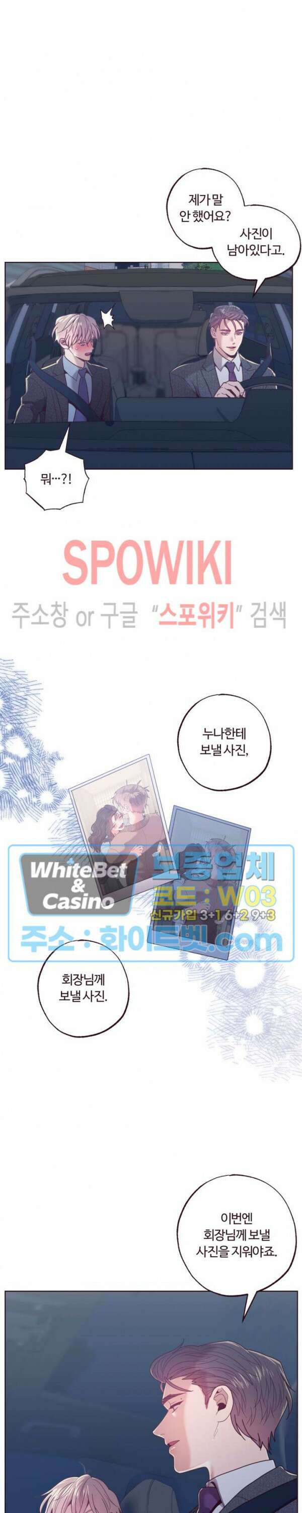 폴링 다운 11화 3