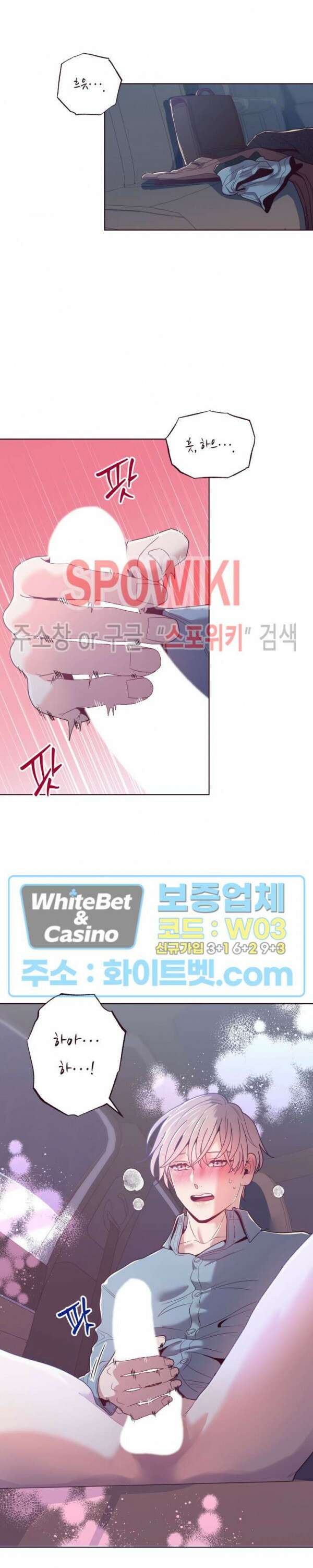 폴링 다운 11화 5