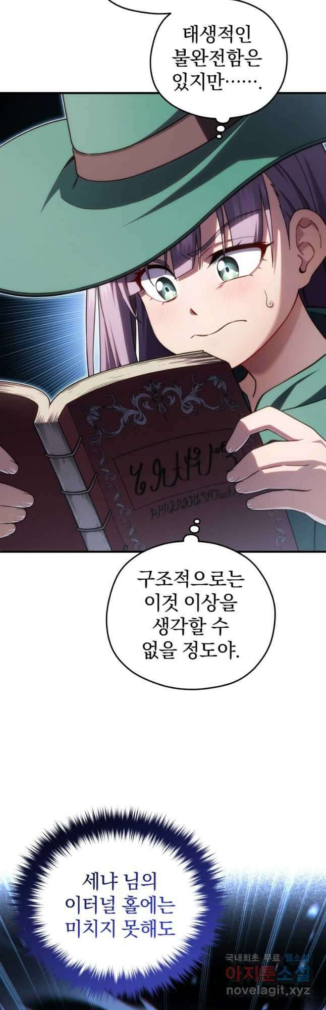 빌어먹을 환생 48화 7