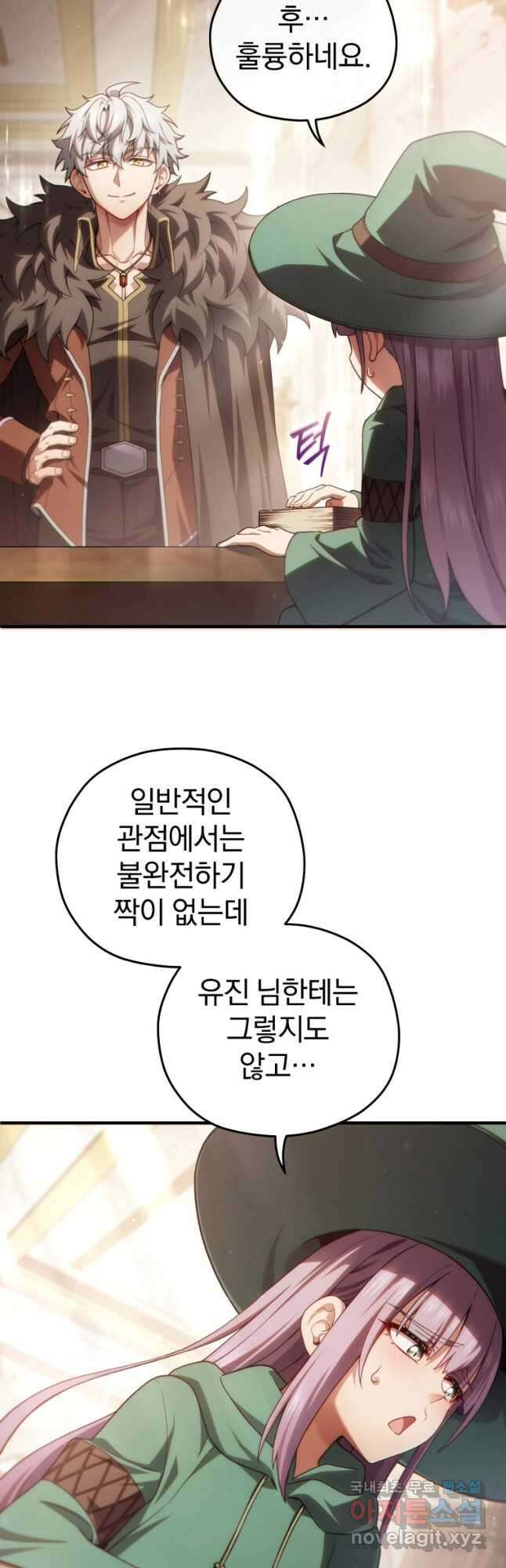 빌어먹을 환생 48화 9