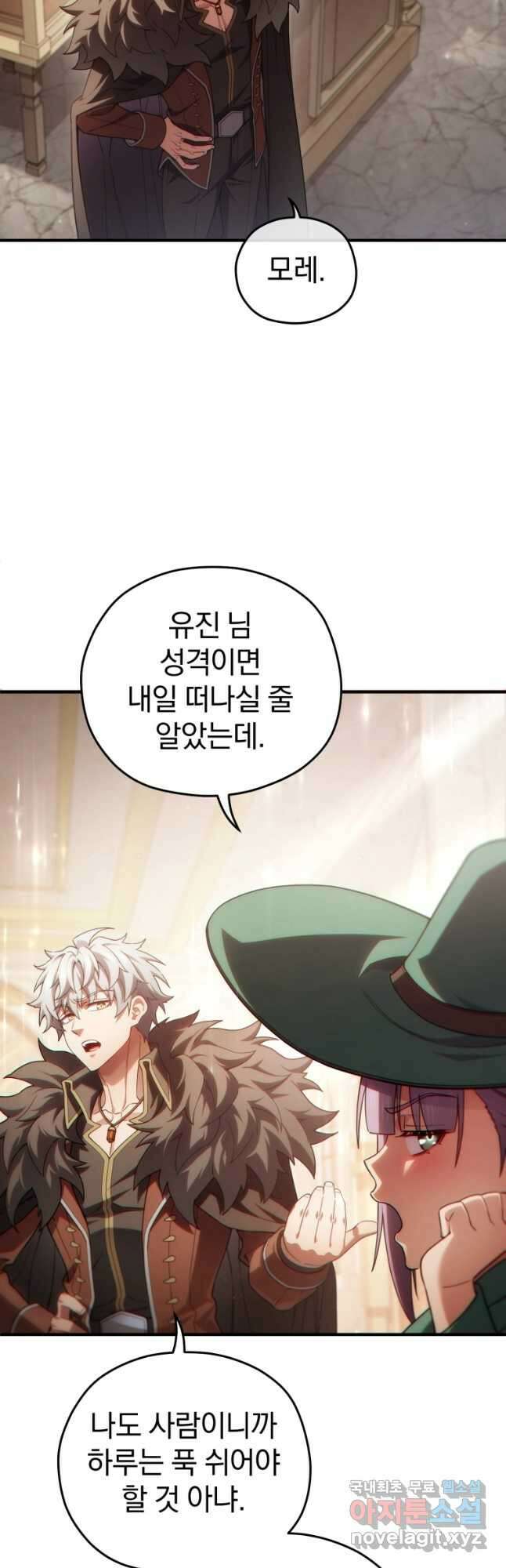 빌어먹을 환생 48화 11
