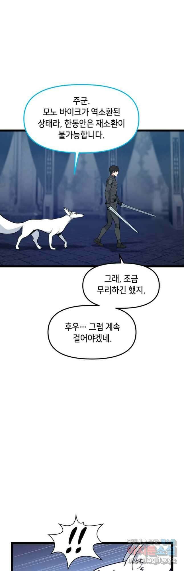 따봉으로 레벨업 56화 3