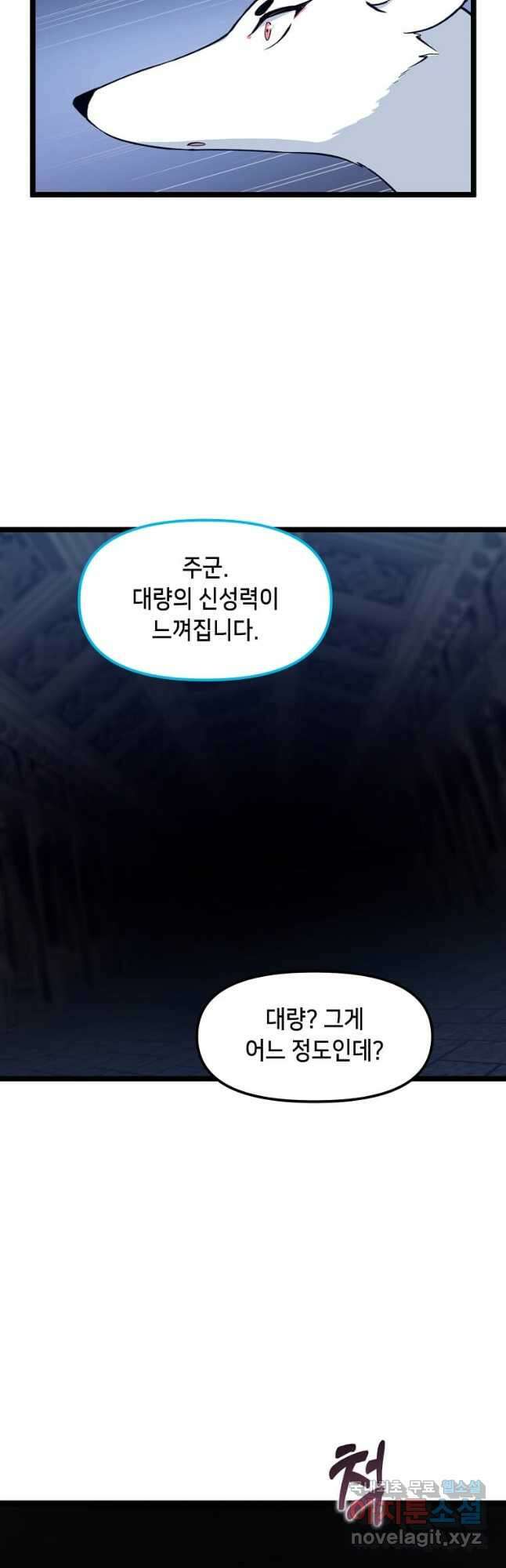 따봉으로 레벨업 56화 4