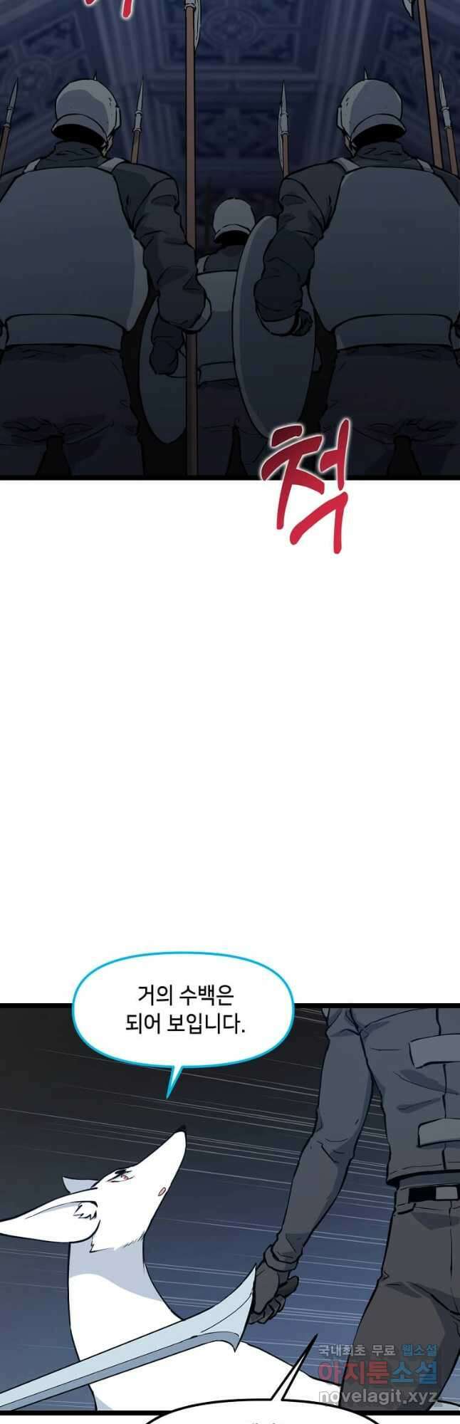 따봉으로 레벨업 56화 6