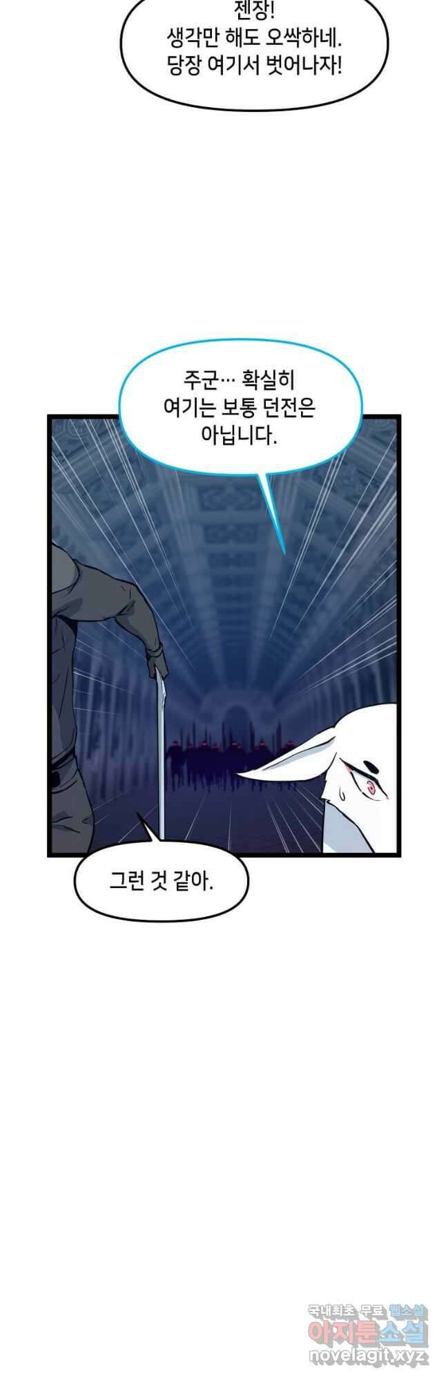 따봉으로 레벨업 56화 7