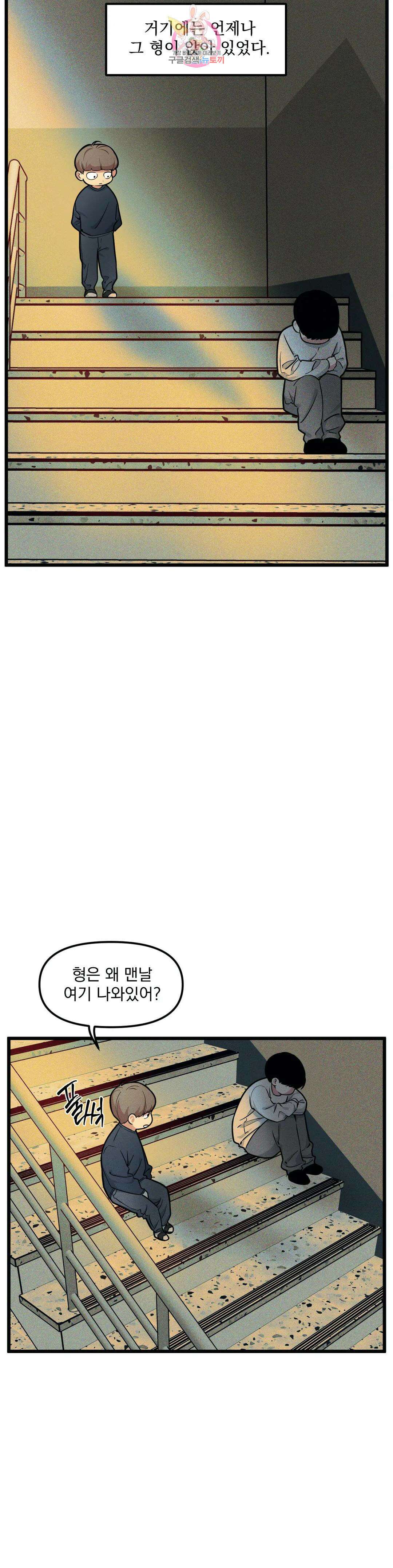 마이크 없이도 들려 외전 1화 2