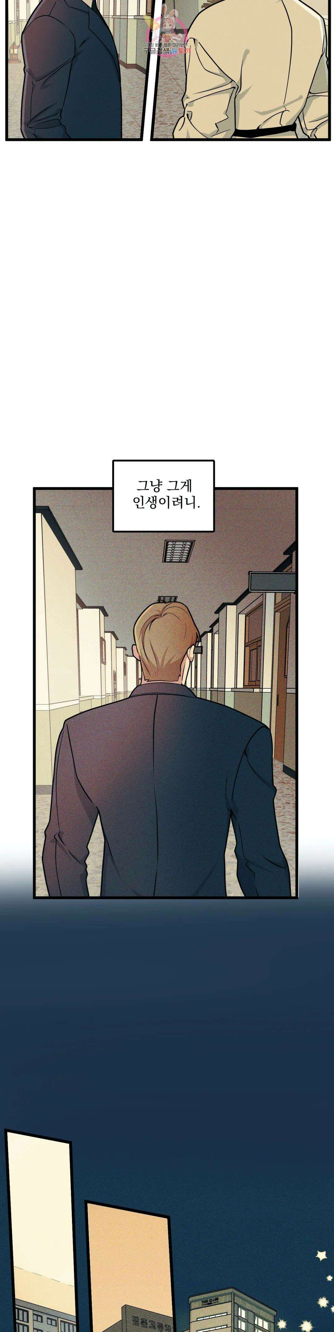 마이크 없이도 들려 외전 1화 5