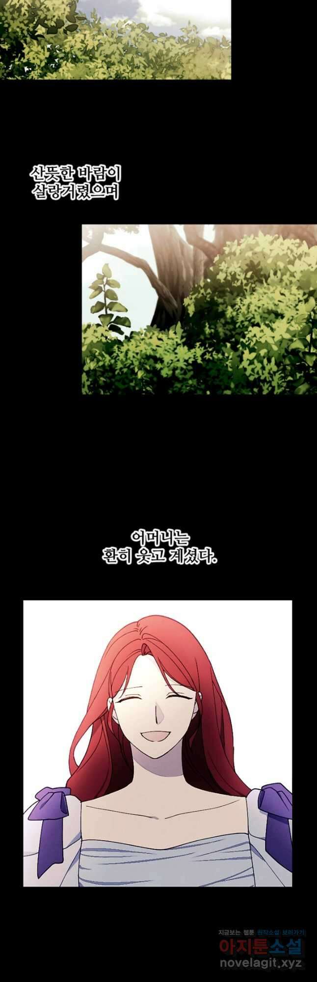 남이 된 남동생이 남편이 되려 한다 54화 9