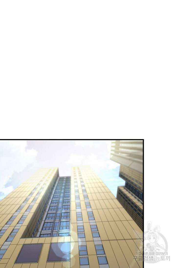 흙수저, 시스템에게 선택받다 167화 3