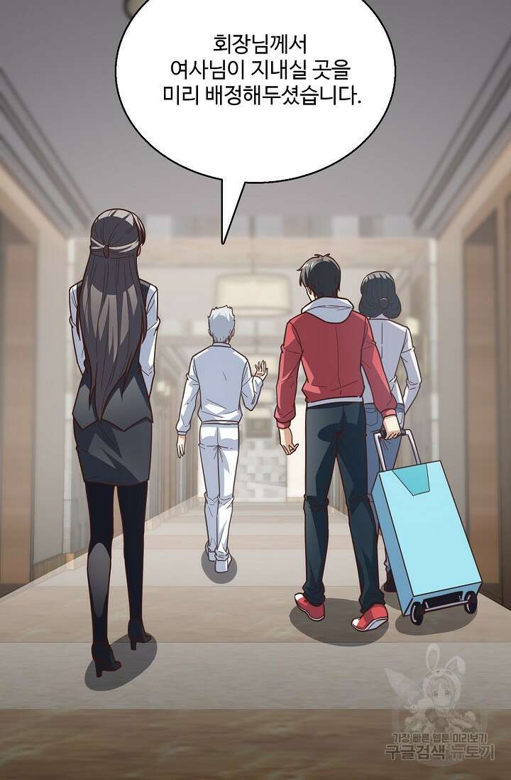 흙수저, 시스템에게 선택받다 167화 6