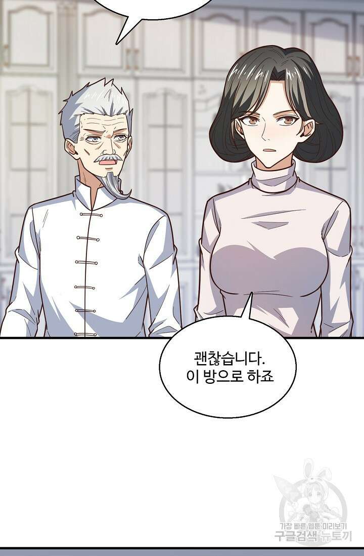 흙수저, 시스템에게 선택받다 167화 9