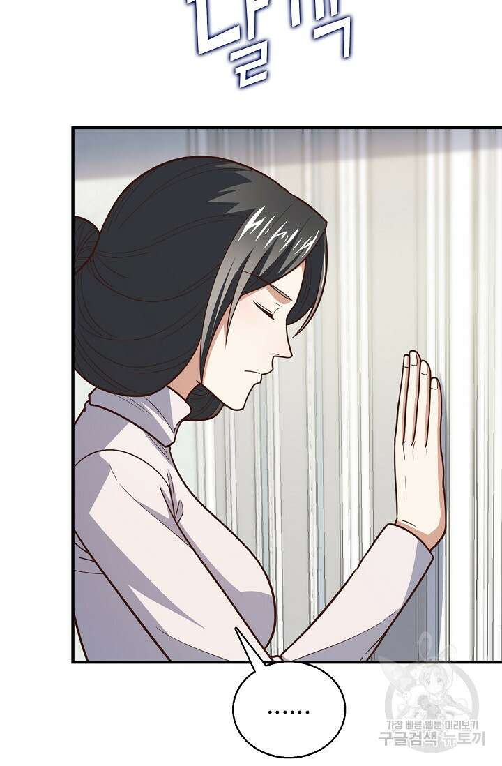 흙수저, 시스템에게 선택받다 167화 15