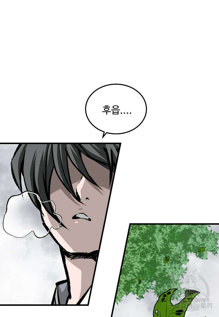 궁귀검신: 궁귀의 후예 31화 4