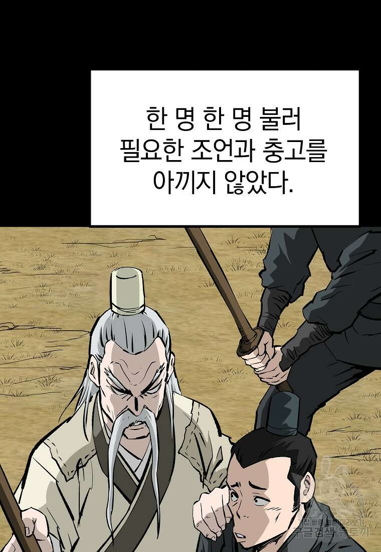 궁귀검신: 궁귀의 후예 31화 18