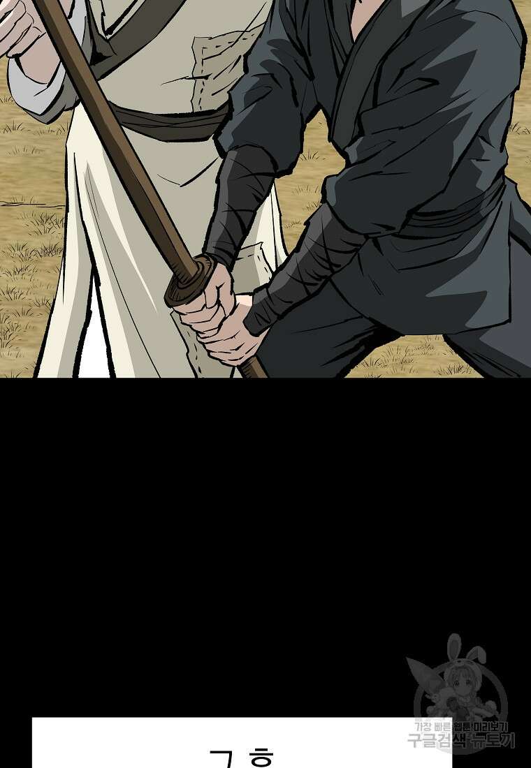 궁귀검신: 궁귀의 후예 31화 19