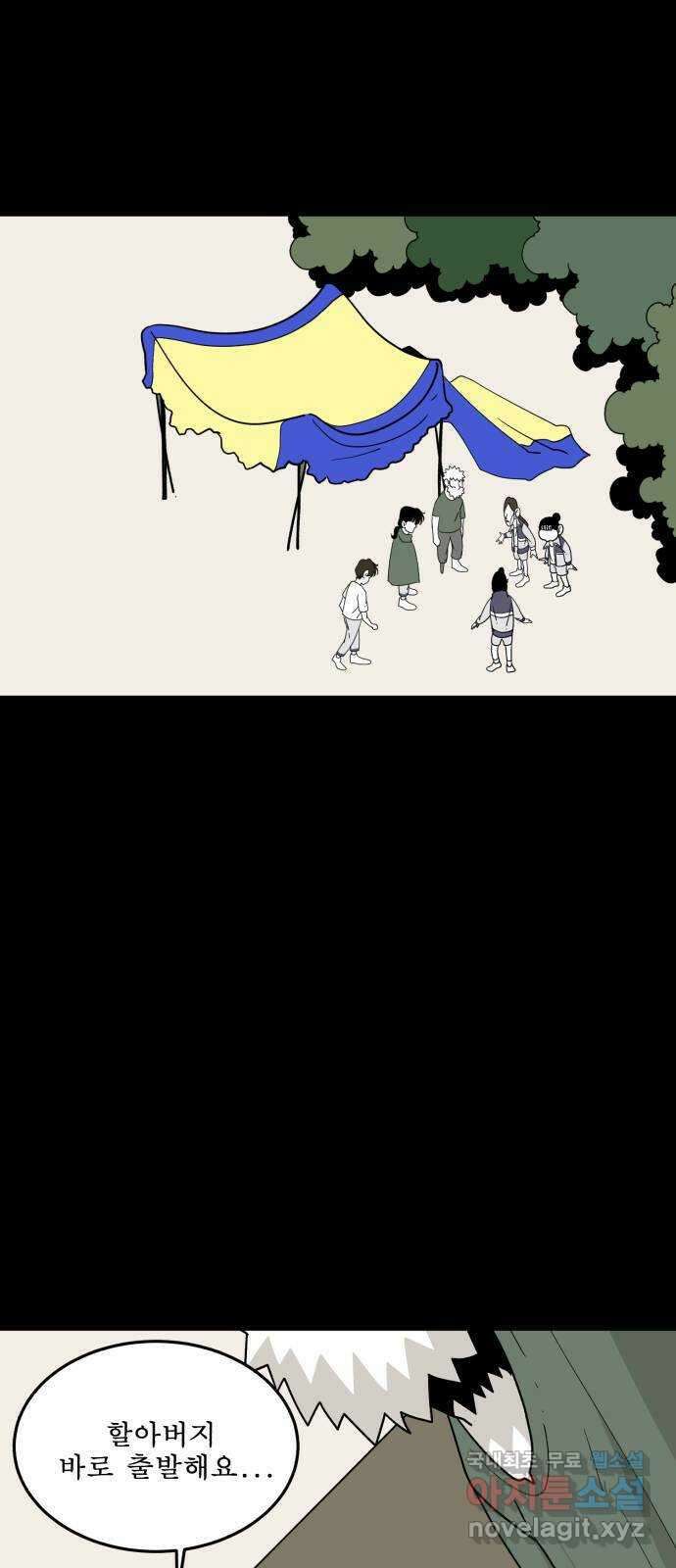 1학년 9반 40화 3