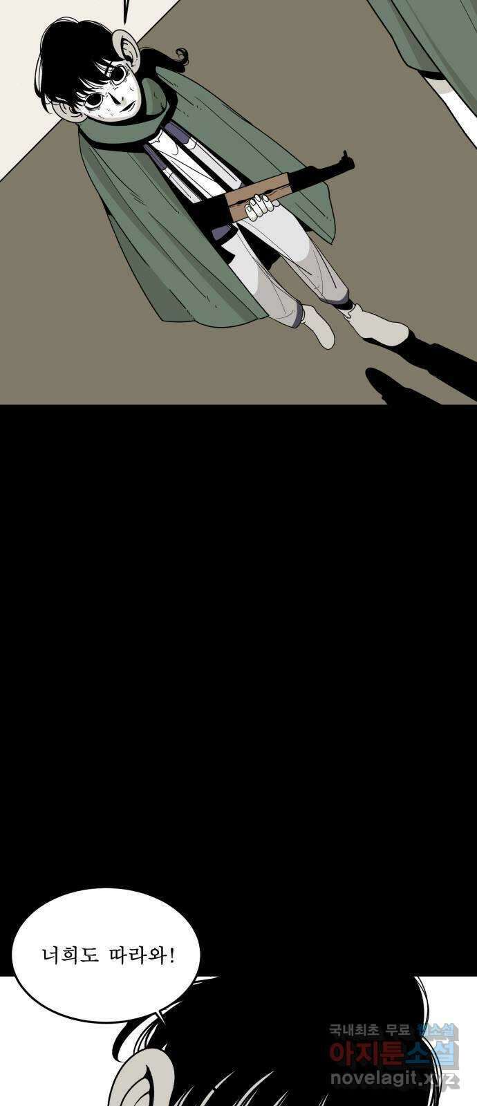 1학년 9반 40화 4