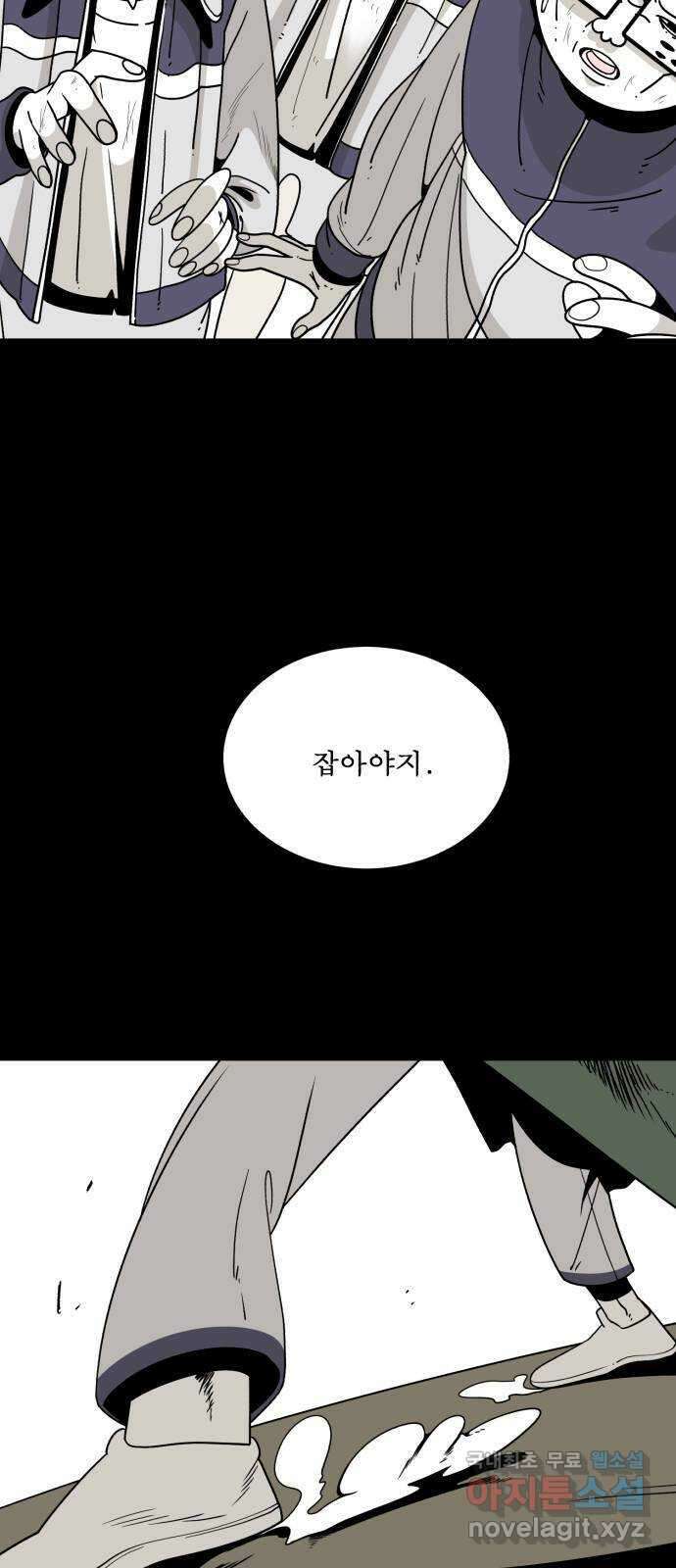 1학년 9반 40화 6