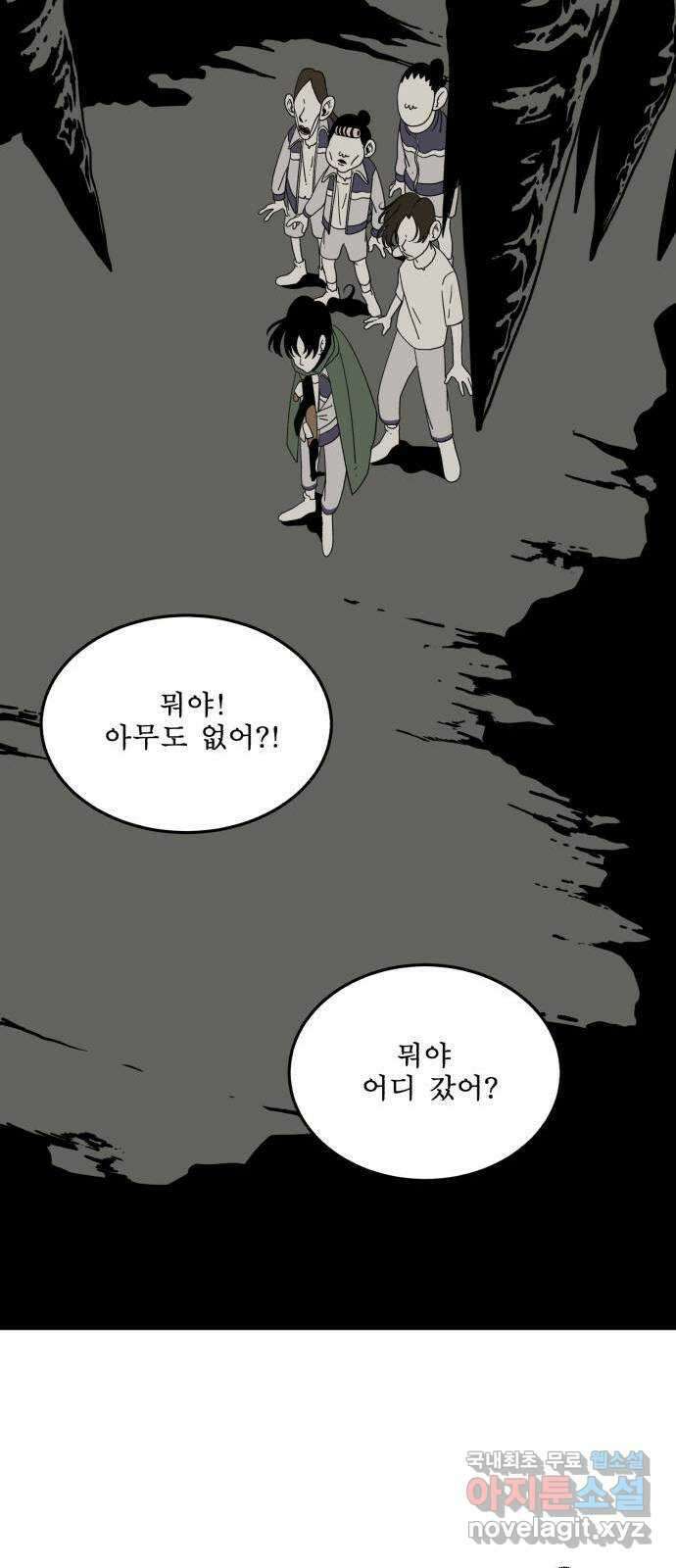 1학년 9반 40화 16