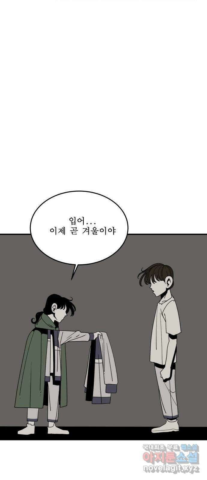 1학년 9반 40화 23