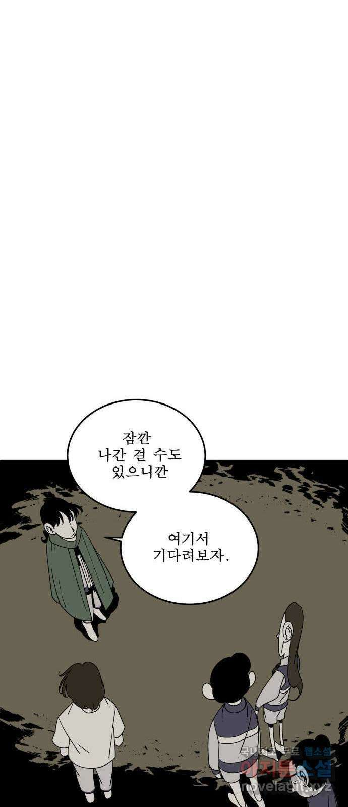 1학년 9반 40화 26