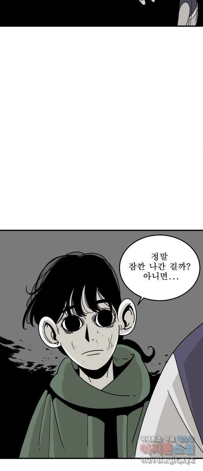 1학년 9반 40화 27