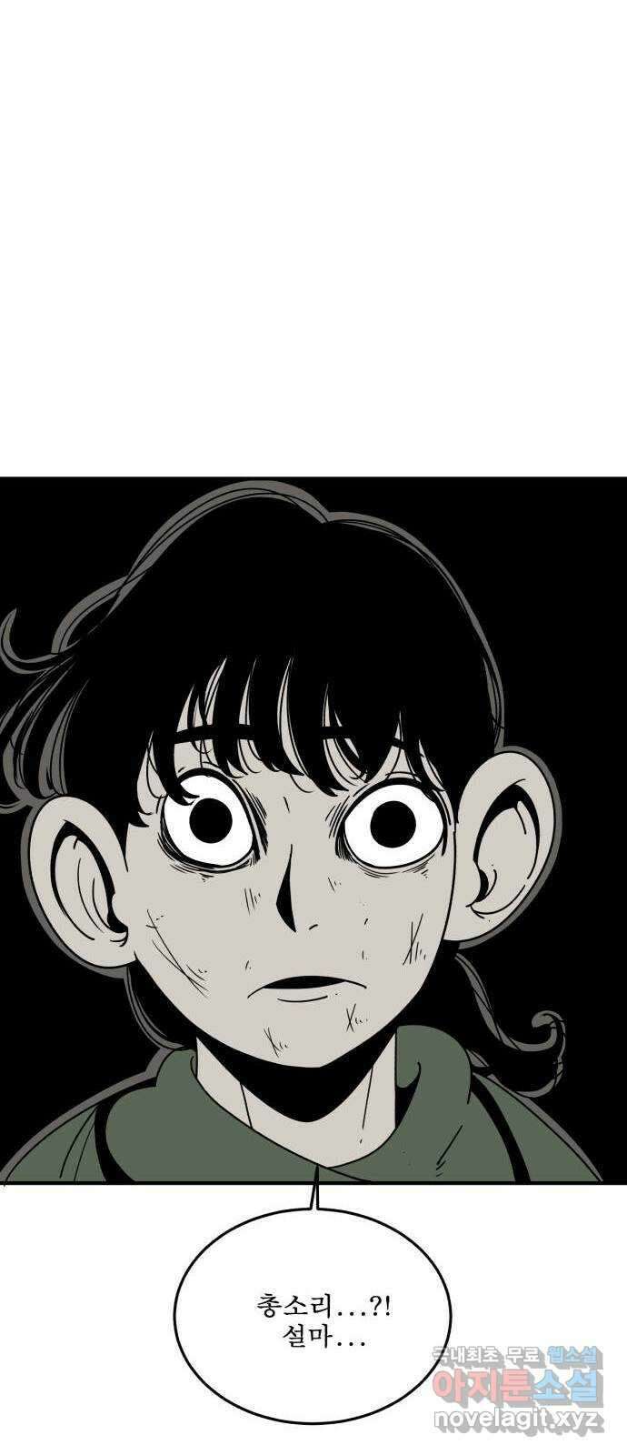 1학년 9반 40화 29