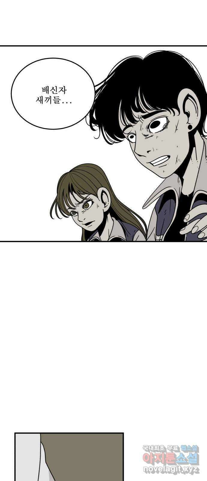 1학년 9반 40화 37