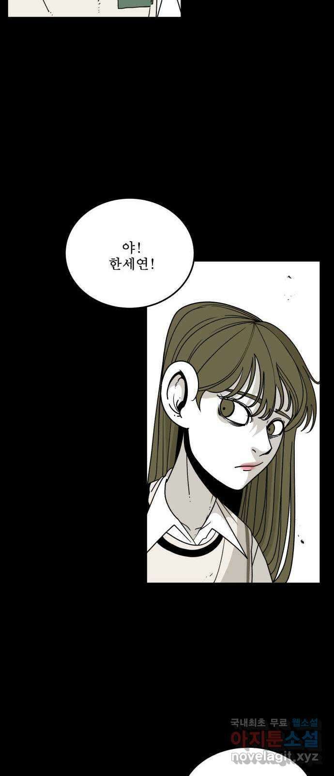 1학년 9반 40화 54