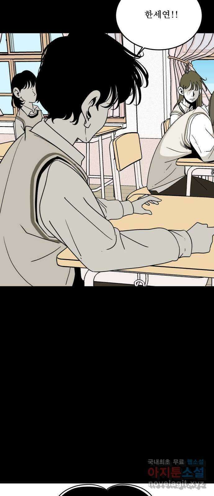 1학년 9반 40화 55