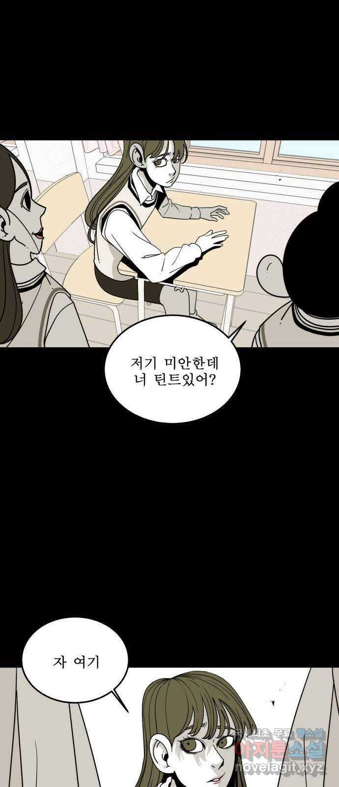 1학년 9반 40화 58