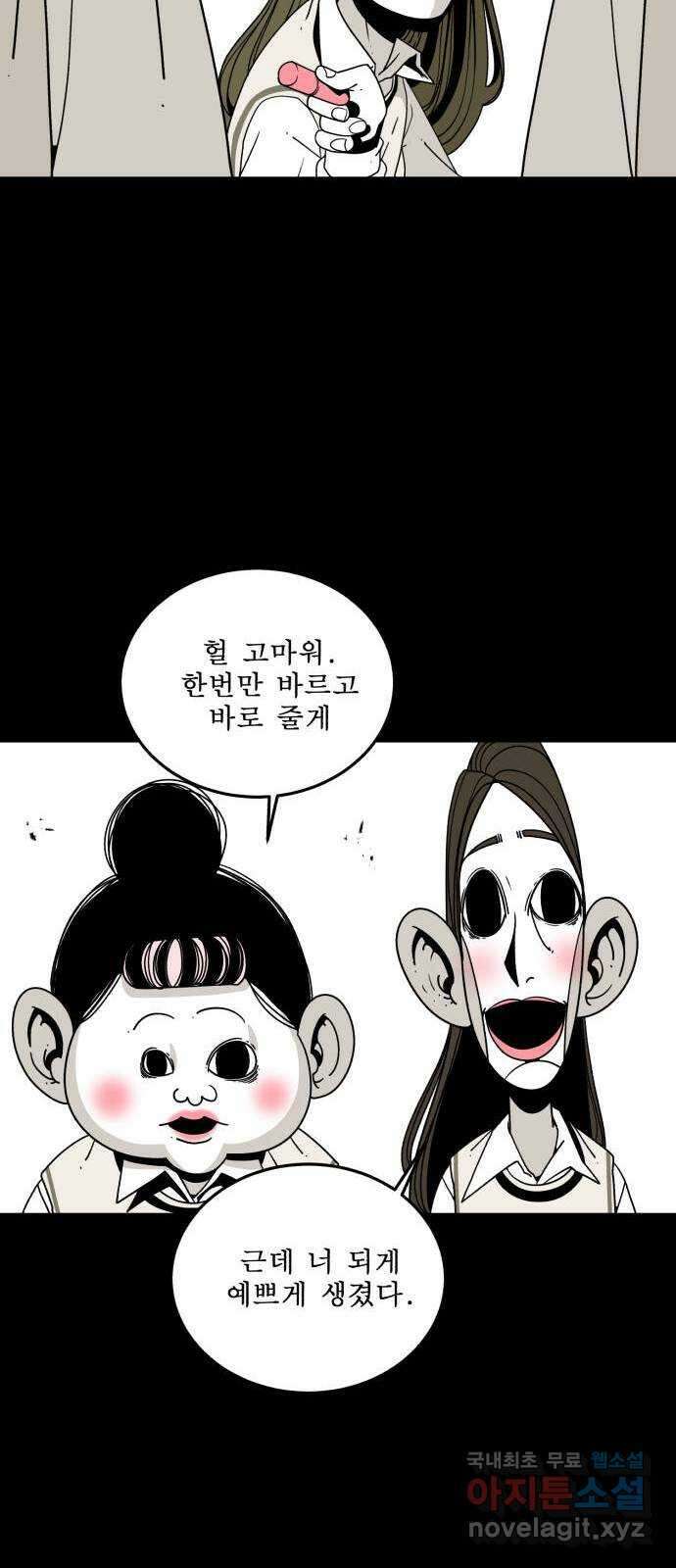 1학년 9반 40화 59