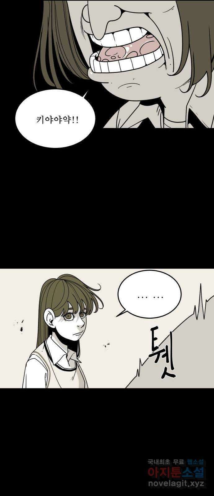 1학년 9반 40화 63