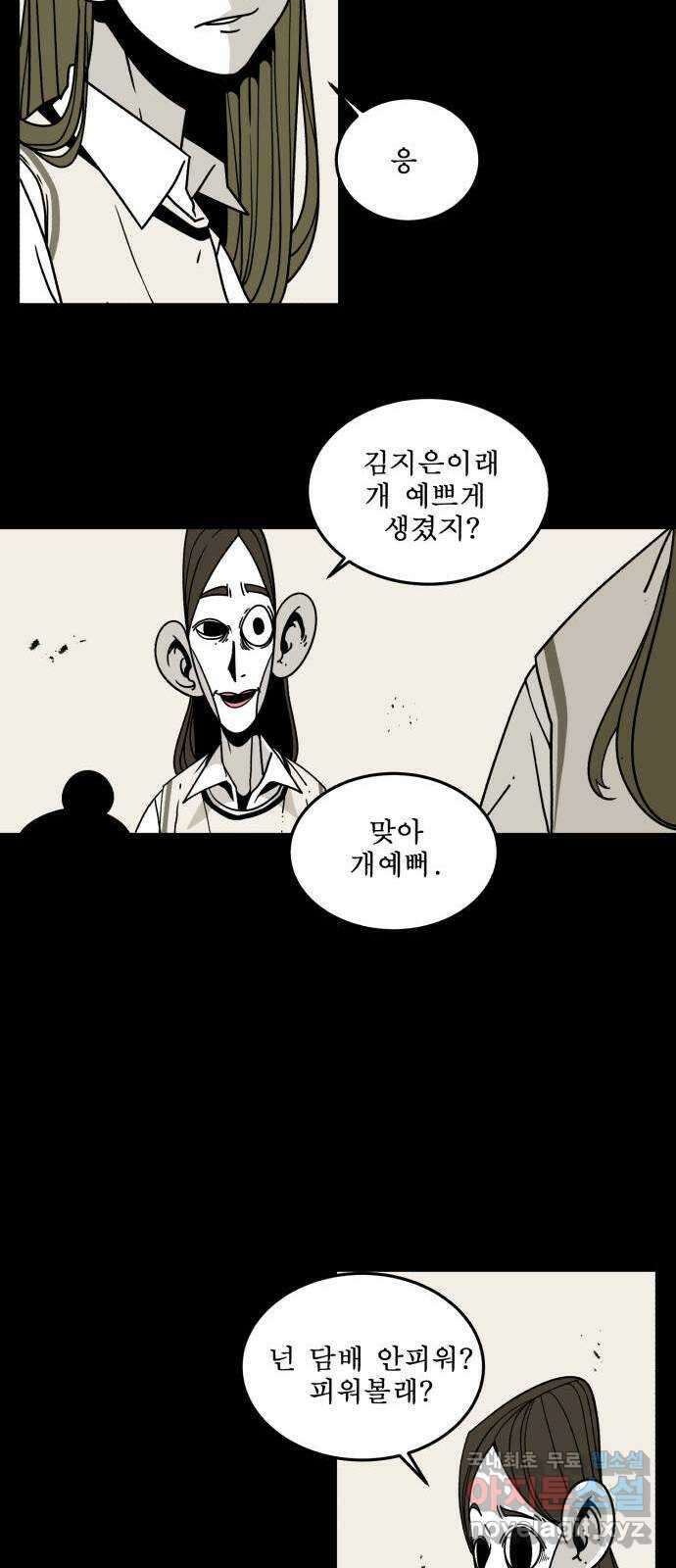 1학년 9반 40화 65