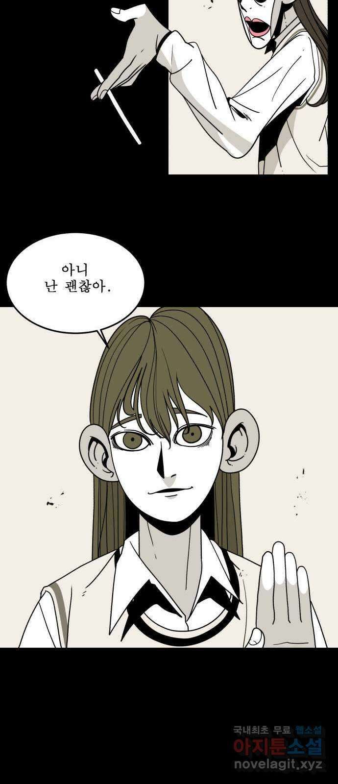 1학년 9반 40화 66