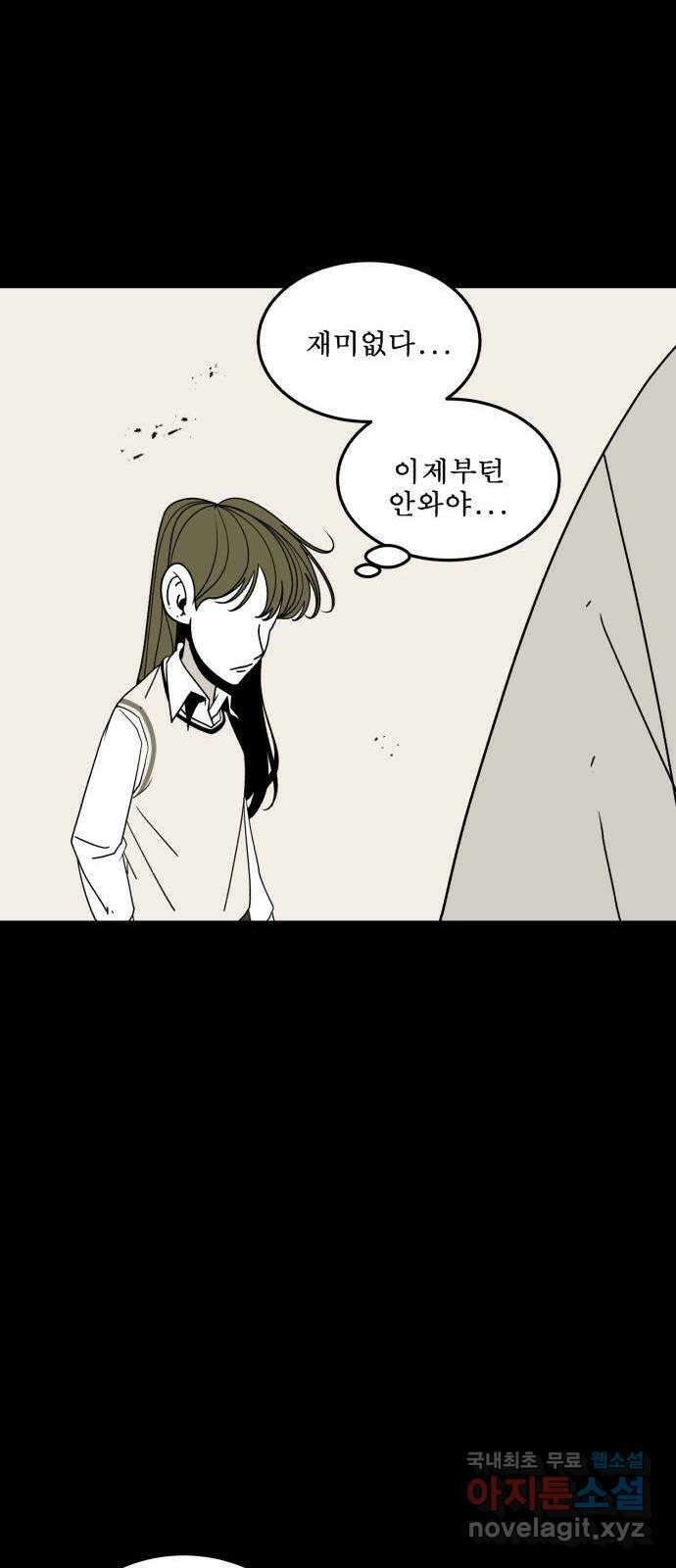 1학년 9반 40화 67