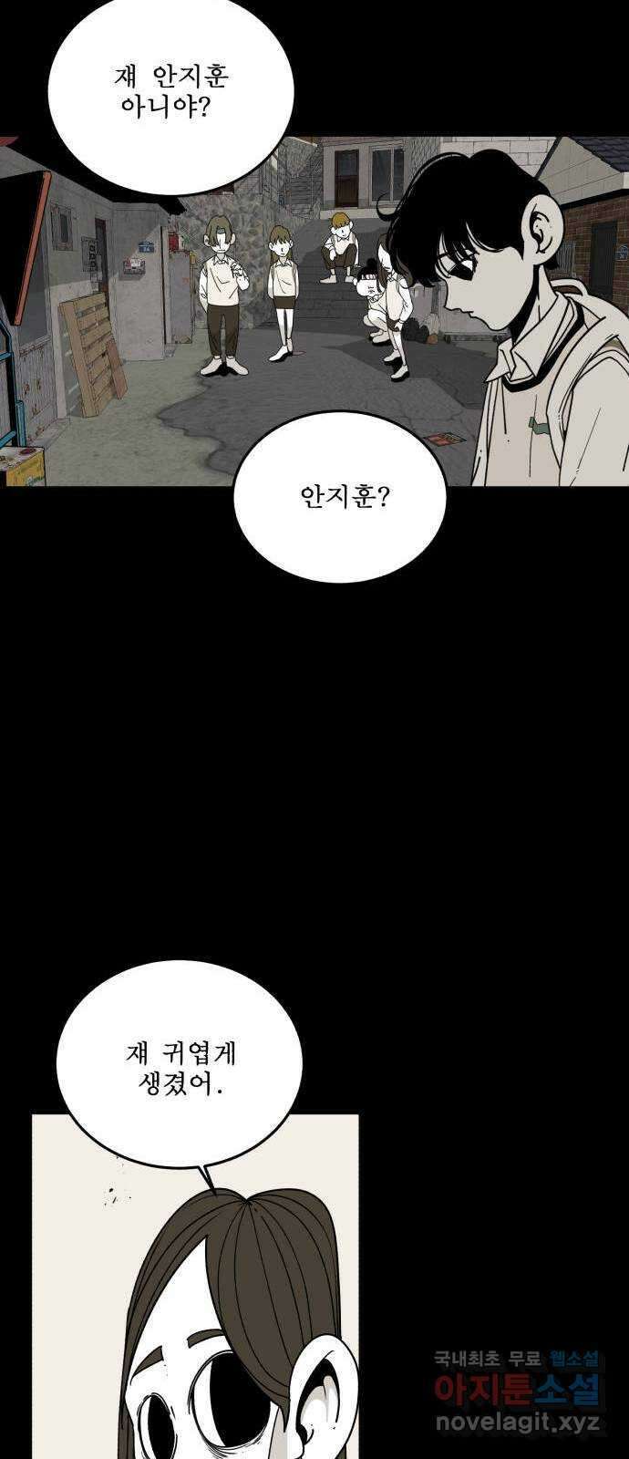 1학년 9반 40화 68