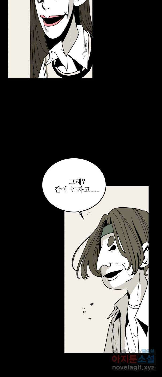 1학년 9반 40화 69