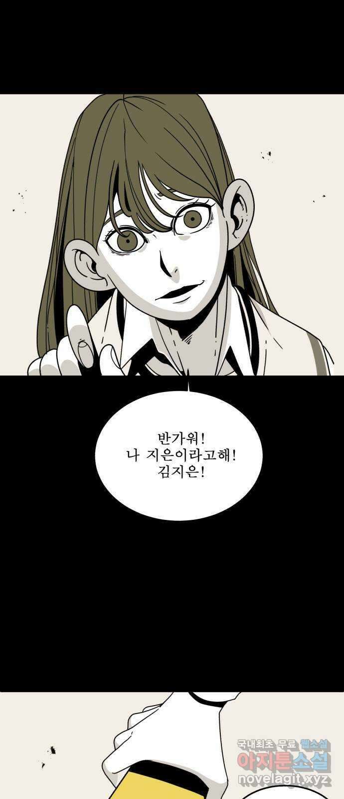 1학년 9반 40화 73