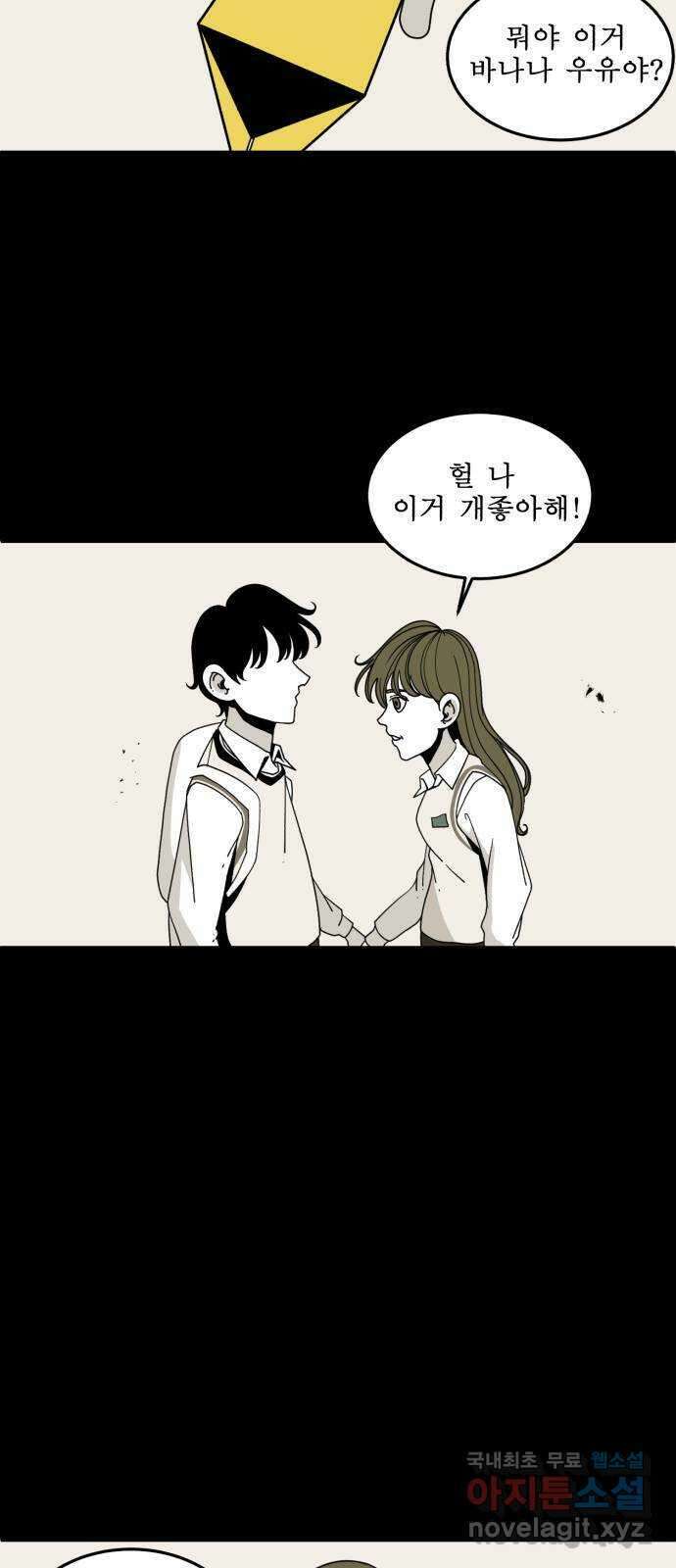 1학년 9반 40화 74