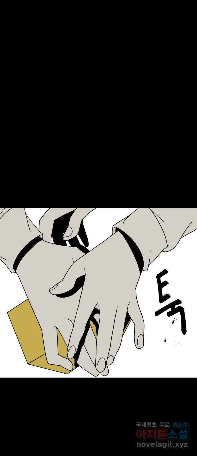 1학년 9반 40화 76