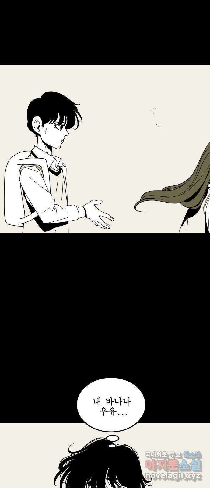 1학년 9반 40화 78