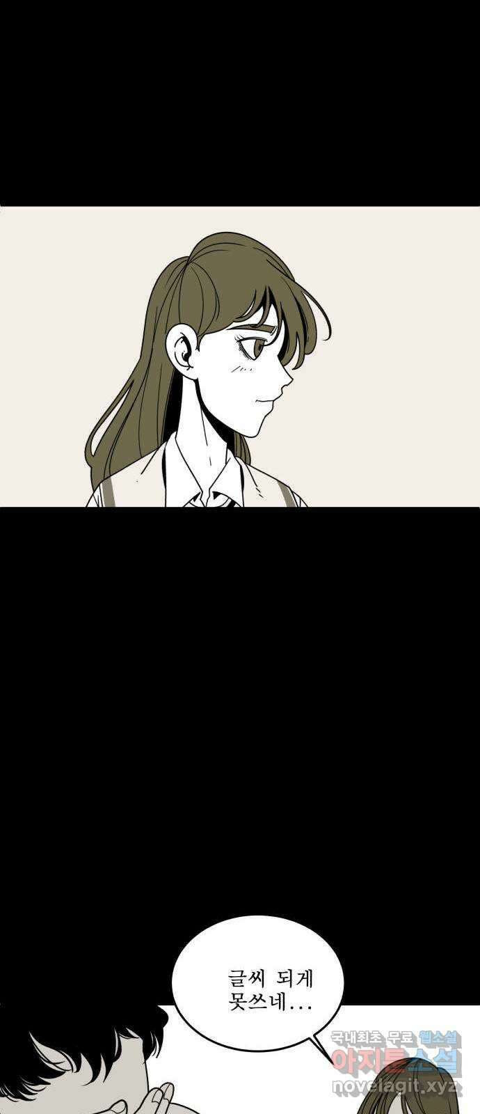 1학년 9반 40화 83