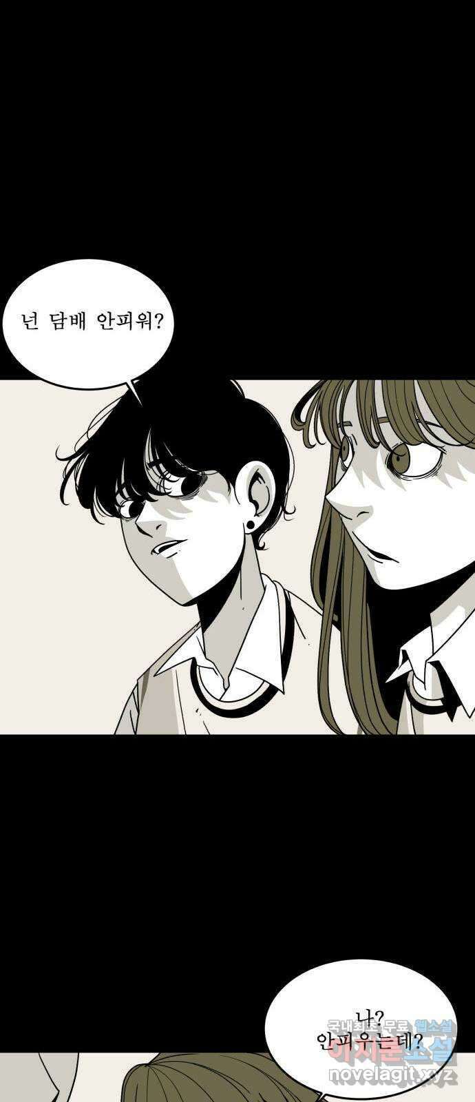 1학년 9반 40화 88