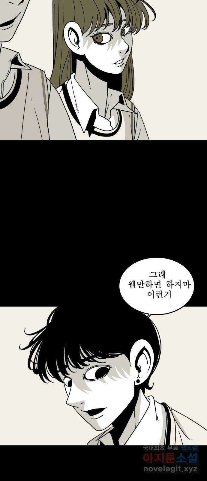 1학년 9반 40화 89