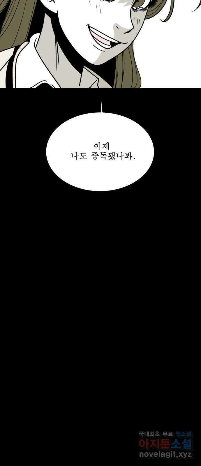 1학년 9반 40화 94