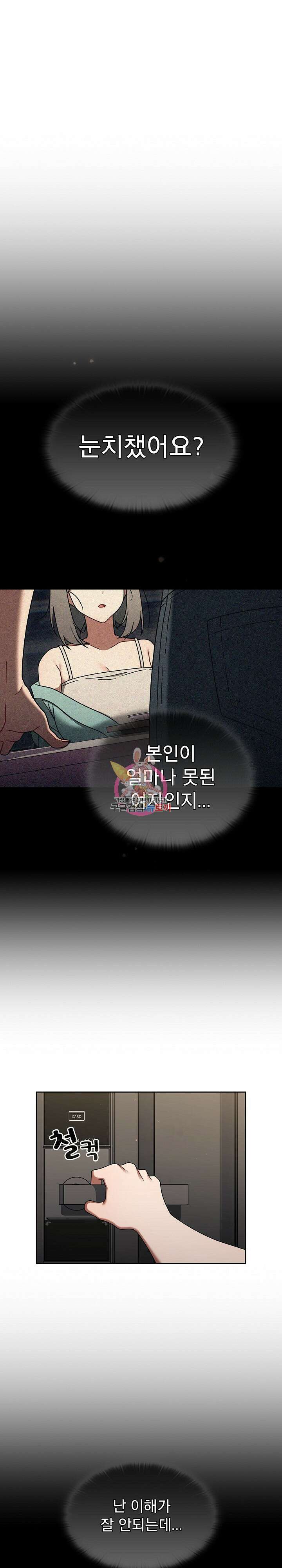 스위치온 50화 1
