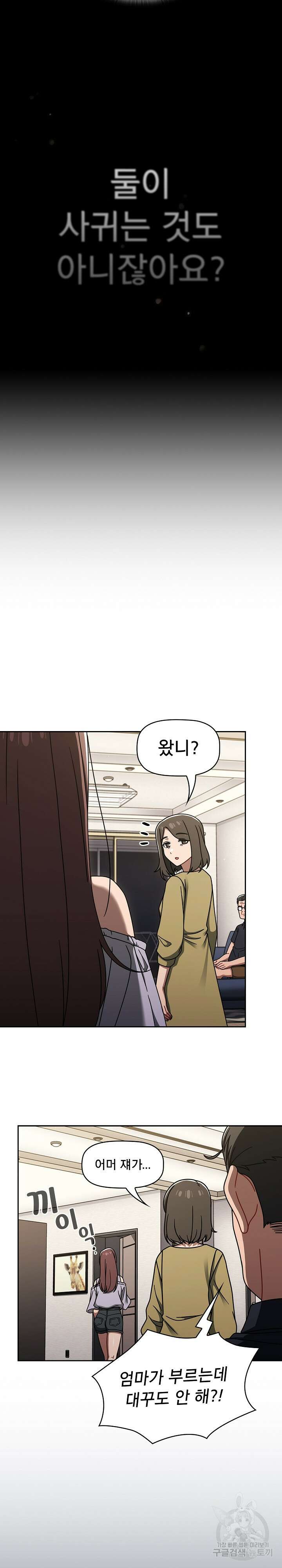 스위치온 50화 2
